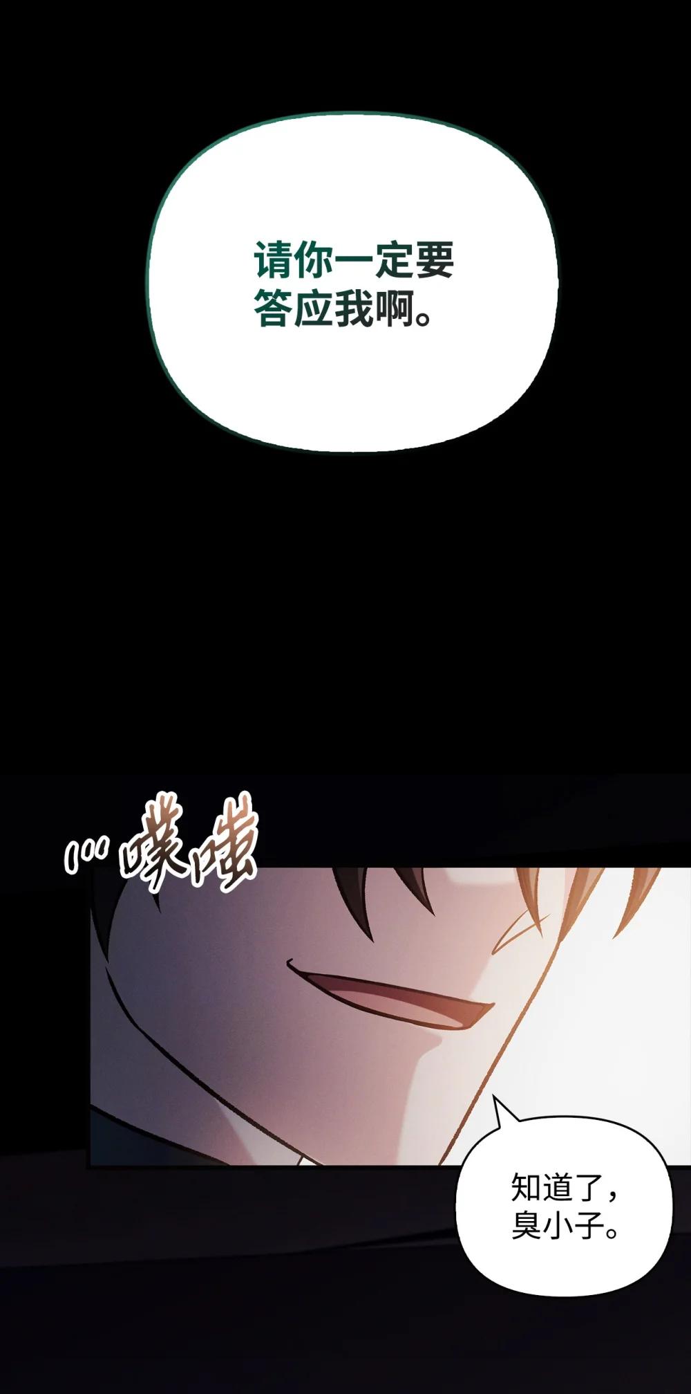 088 谷大山的未来 第72页