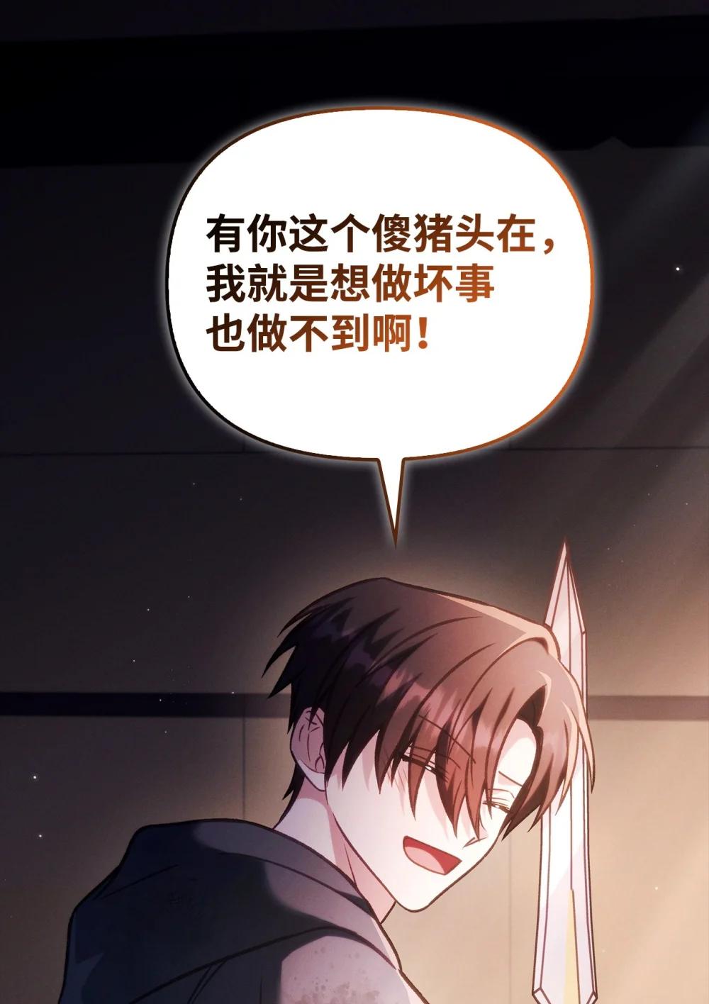 088 谷大山的未来 第73页