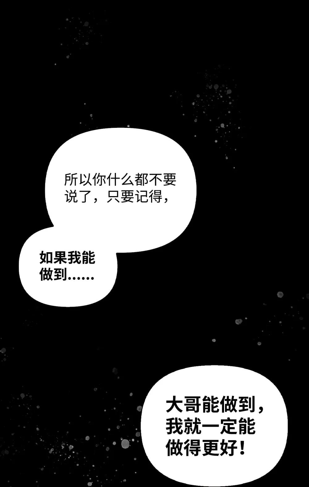 088 谷大山的未来 第75页