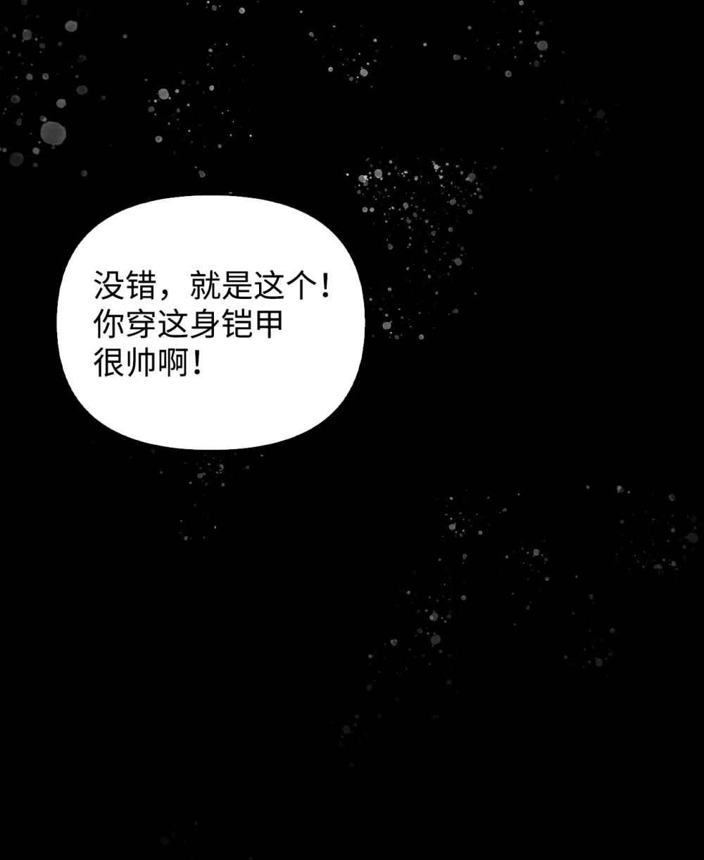 088 谷大山的未来 第76页