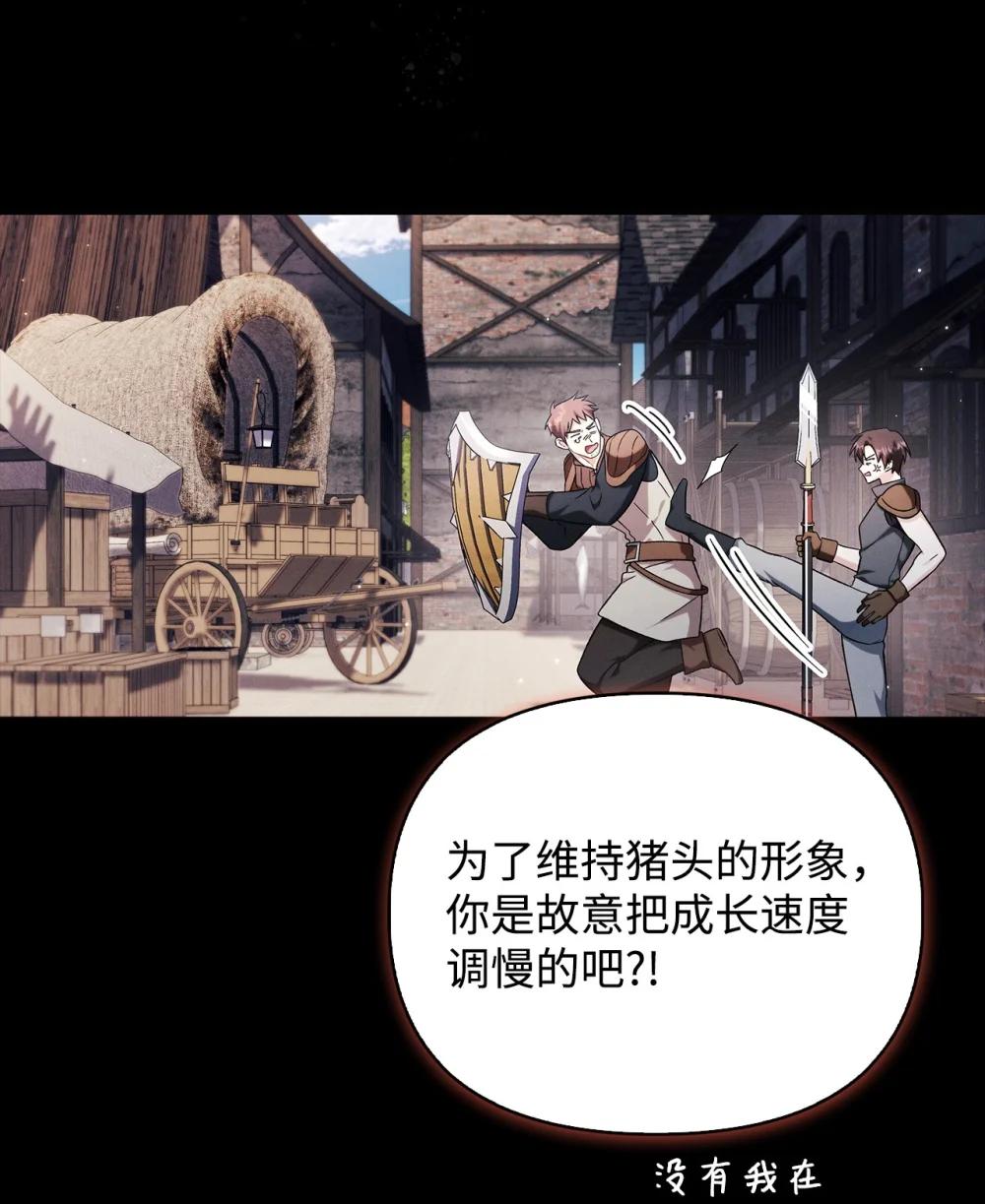 088 谷大山的未来 第77页