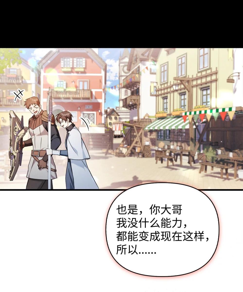 088 谷大山的未来 第79页
