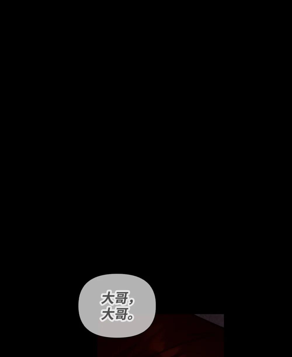 088 谷大山的未来 第84页