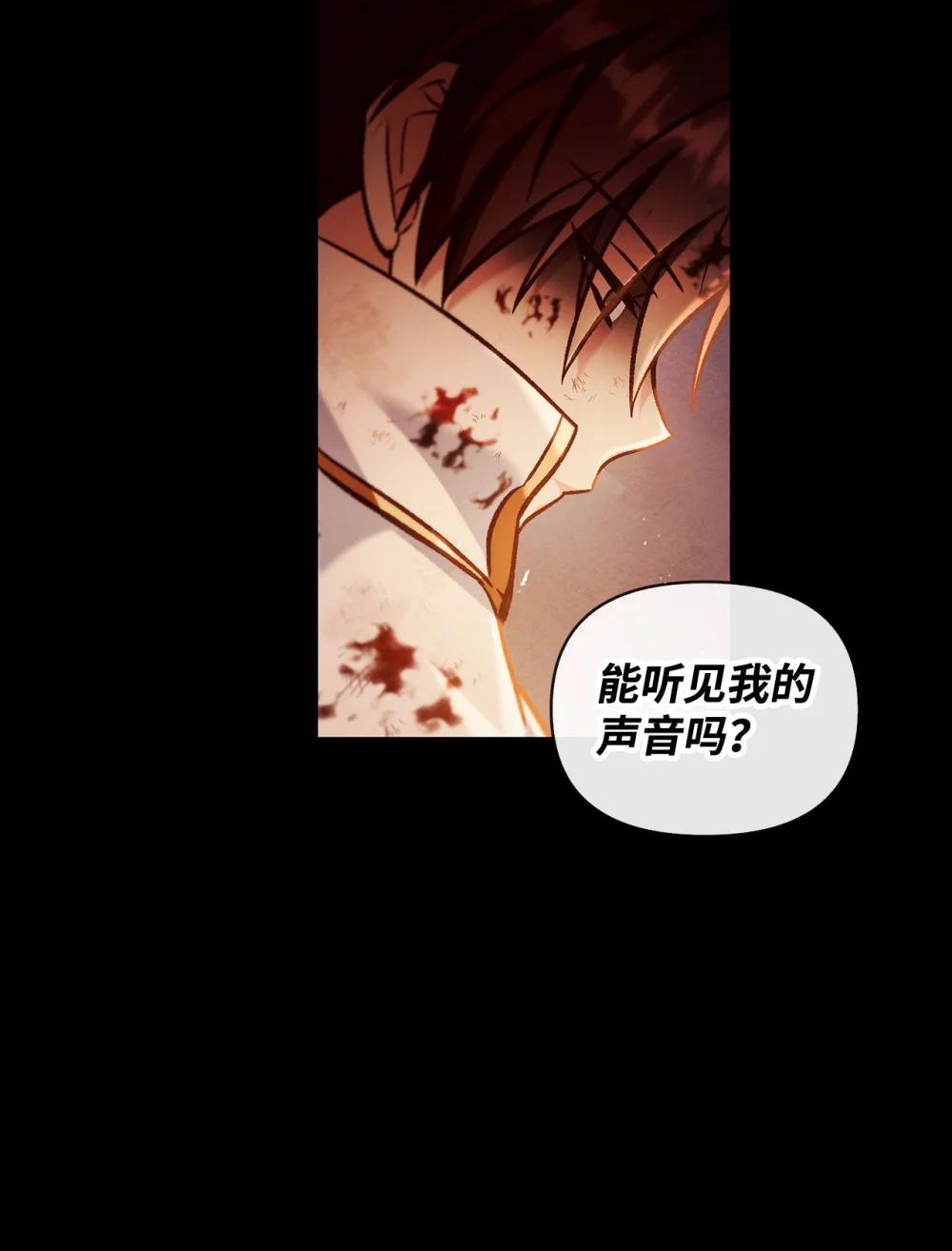 088 谷大山的未来 第85页