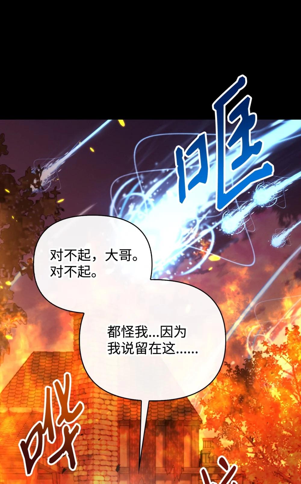 088 谷大山的未来 第86页