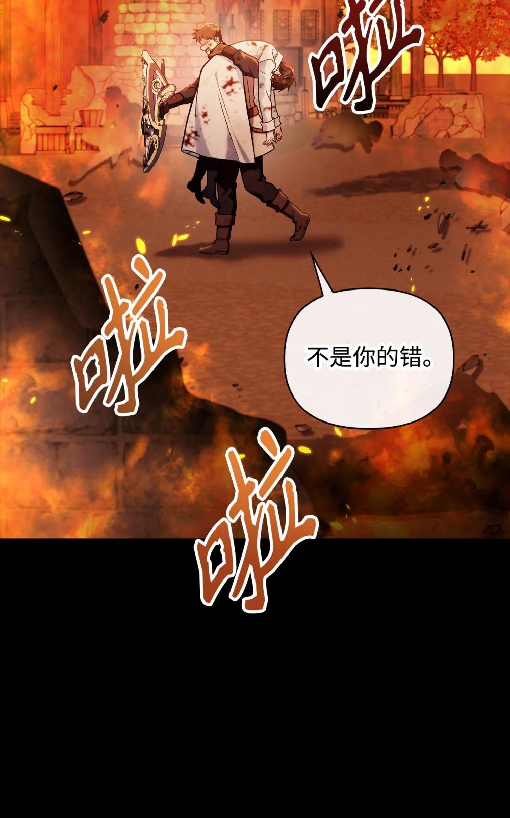 088 谷大山的未来 第87页