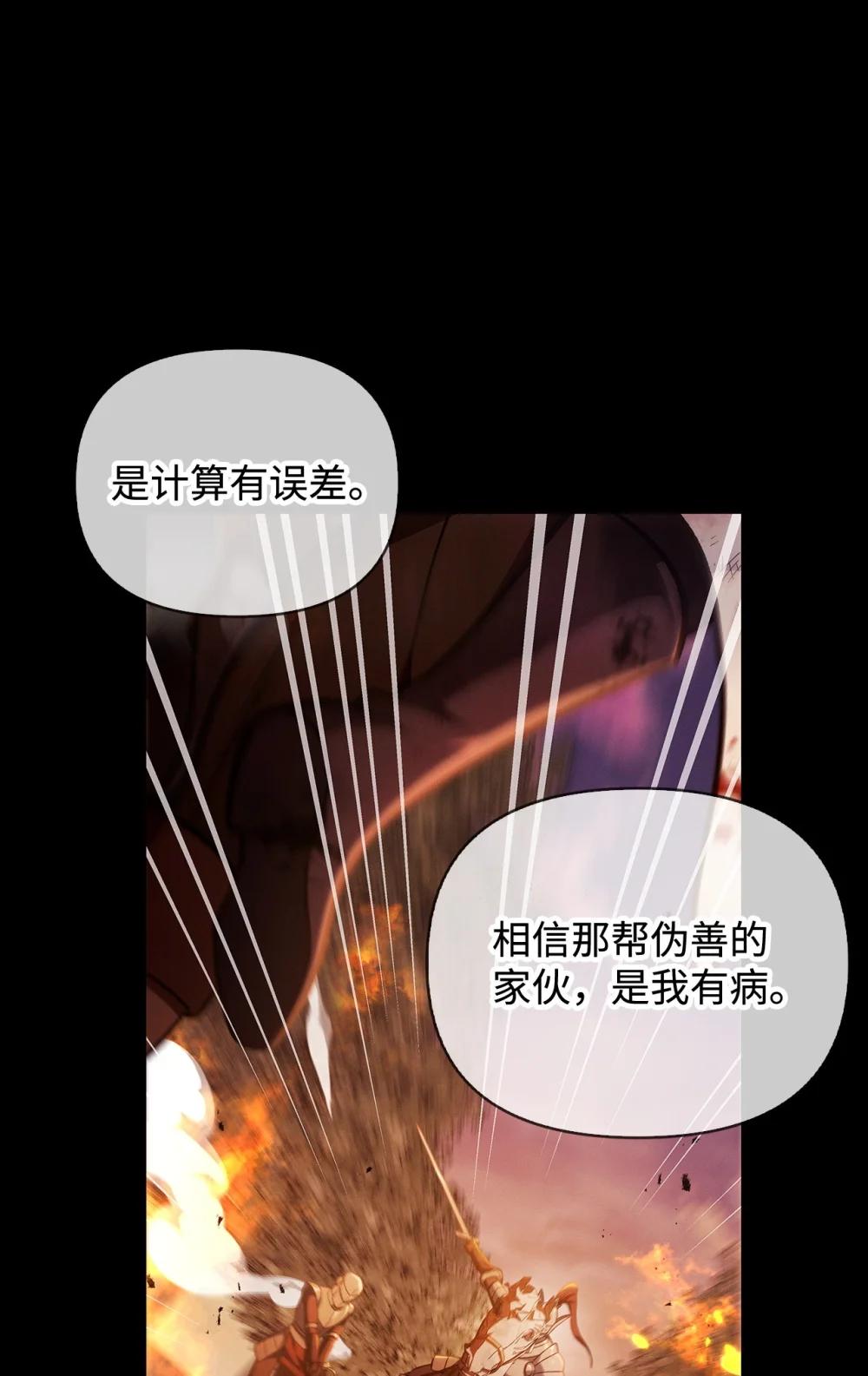 088 谷大山的未来 第88页