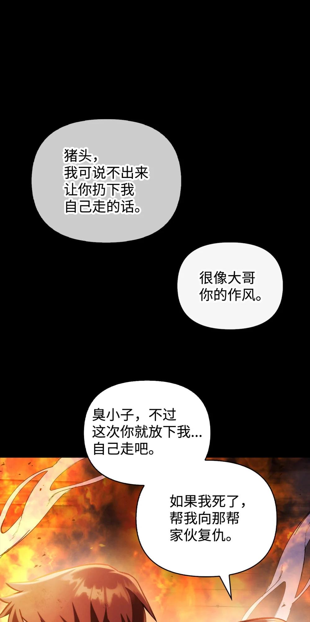 088 谷大山的未来 第90页