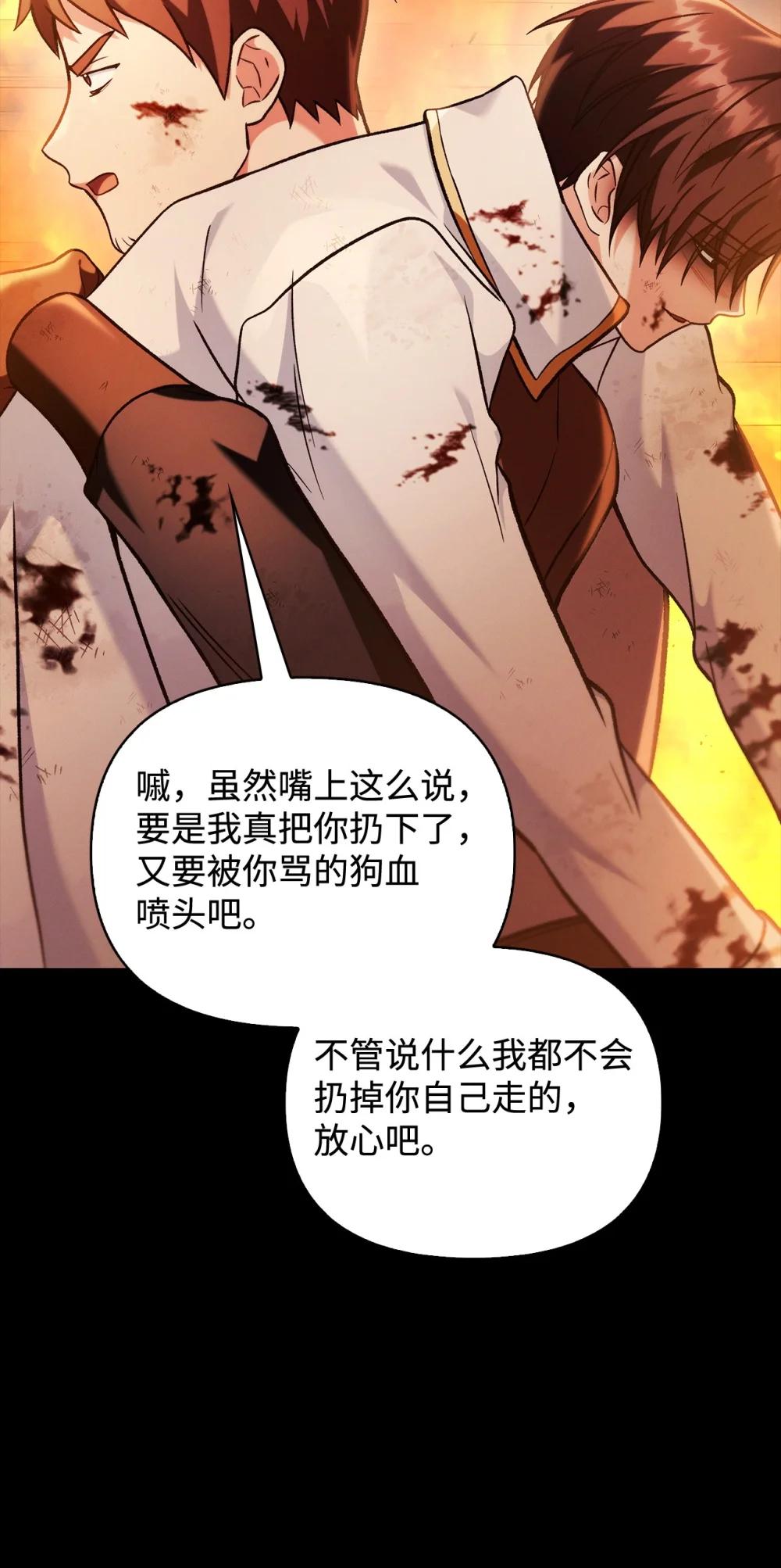 088 谷大山的未来 第91页