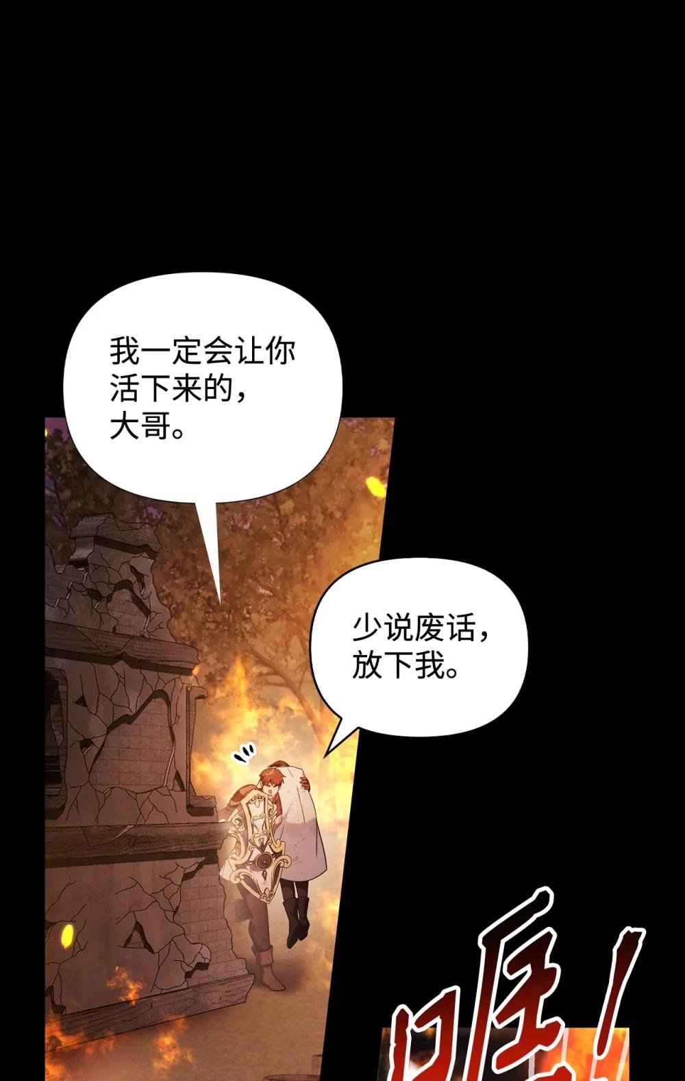 088 谷大山的未来 第92页