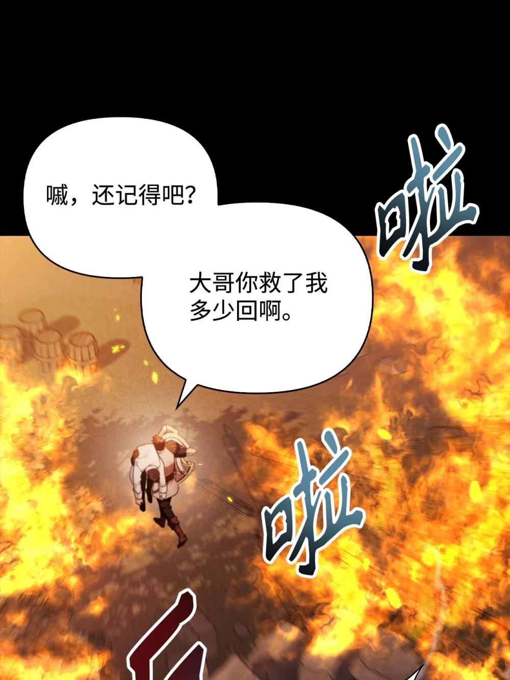 088 谷大山的未来 第94页