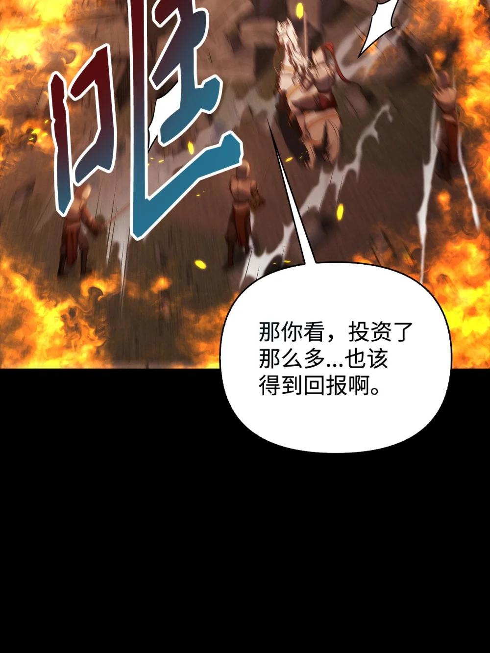 088 谷大山的未来 第95页