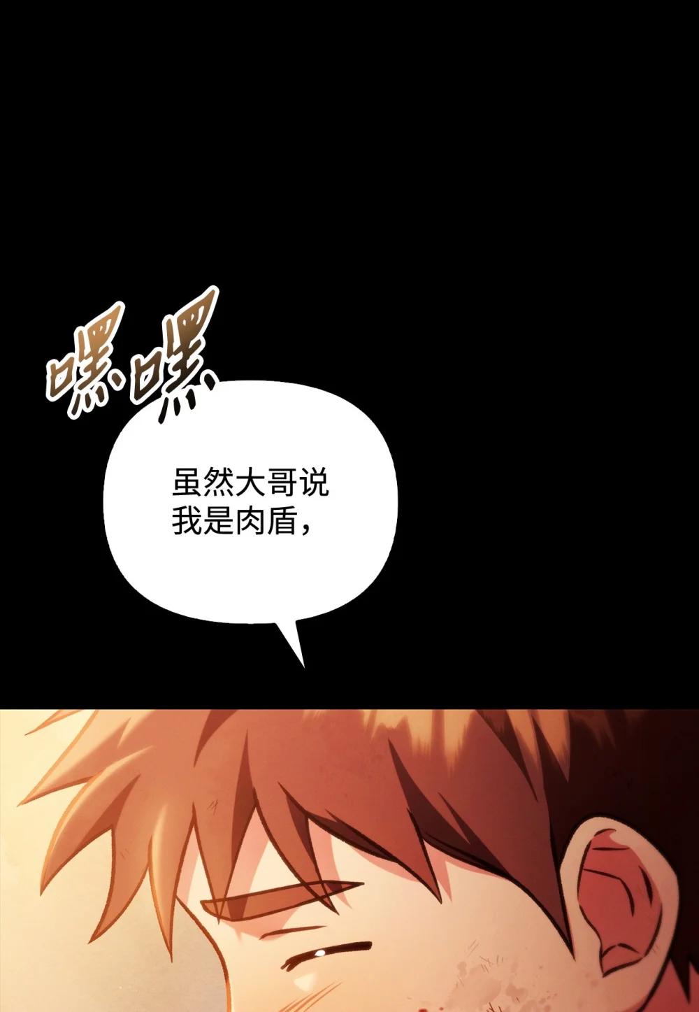 088 谷大山的未来 第96页