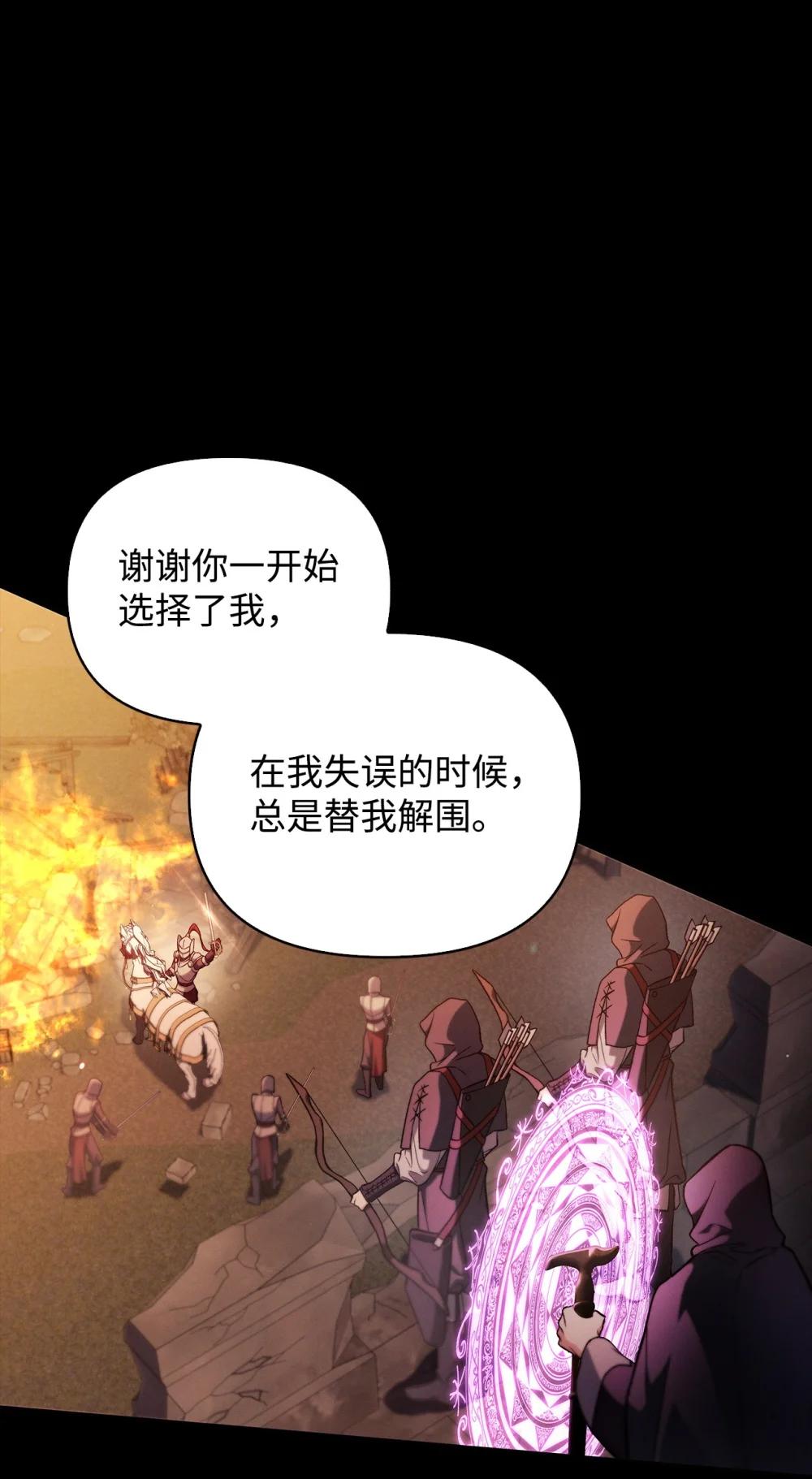 088 谷大山的未来 第98页