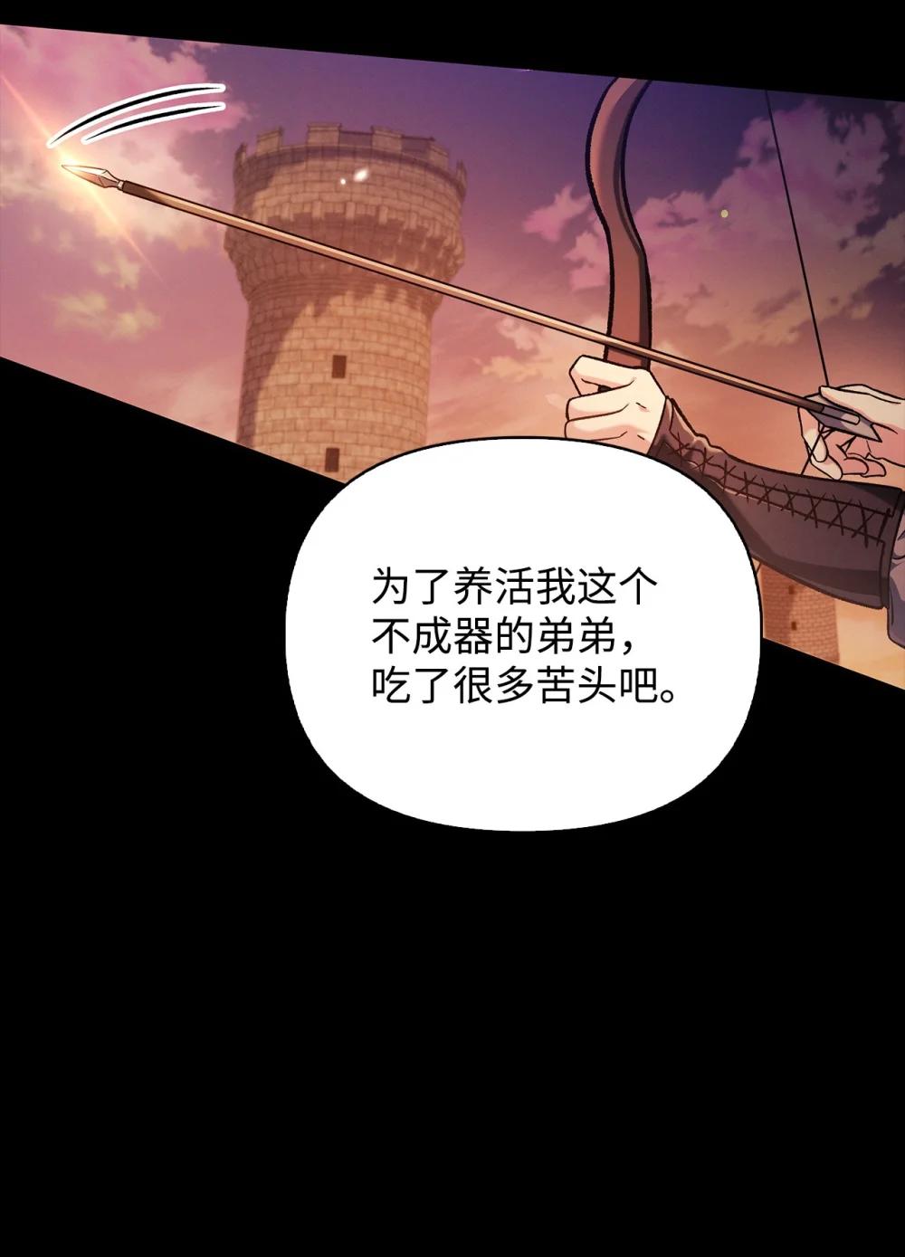 088 谷大山的未来 第99页