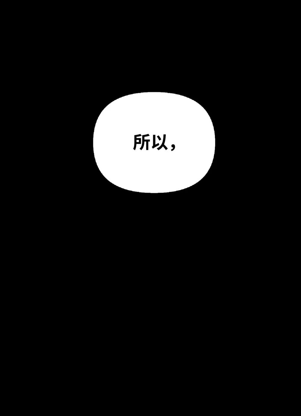 088 谷大山的未来 第101页