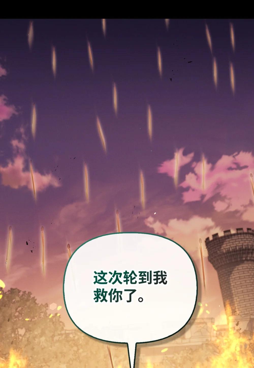 088 谷大山的未来 第102页
