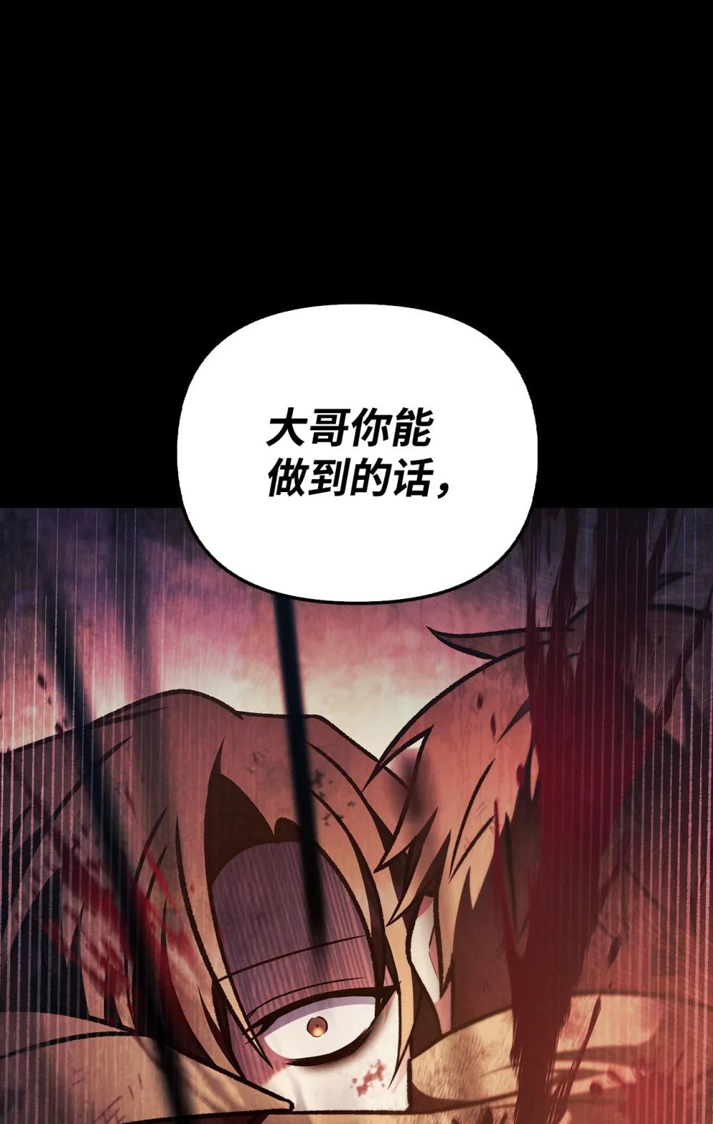 088 谷大山的未来 第106页