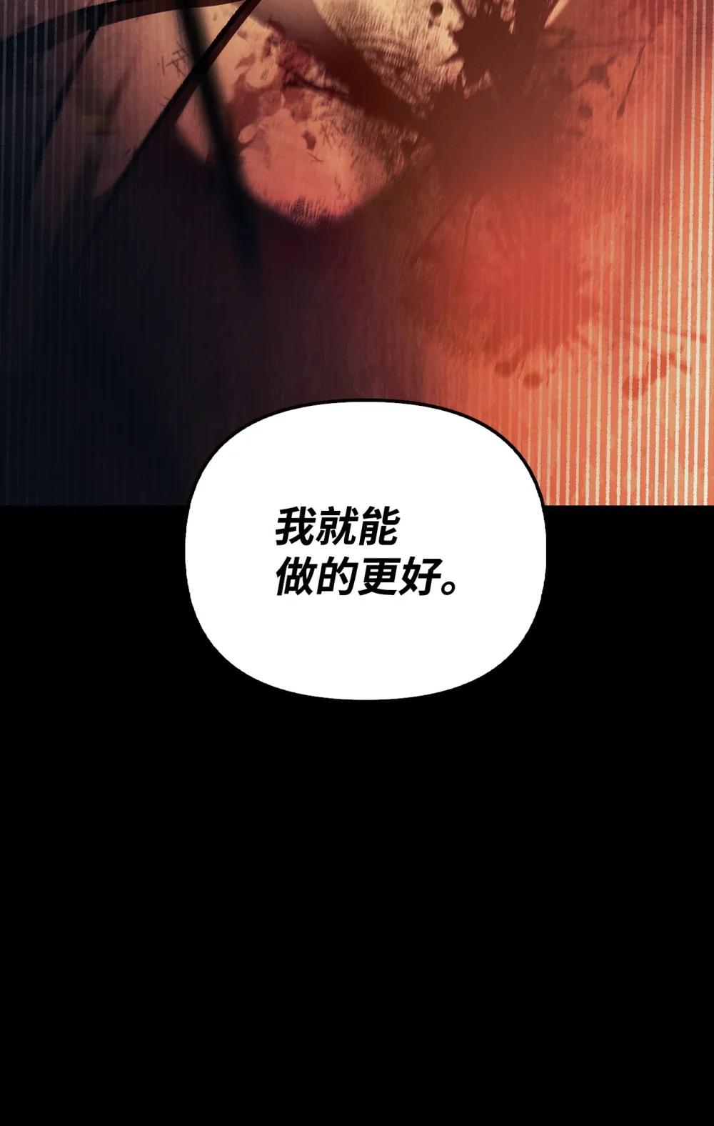 088 谷大山的未来 第107页