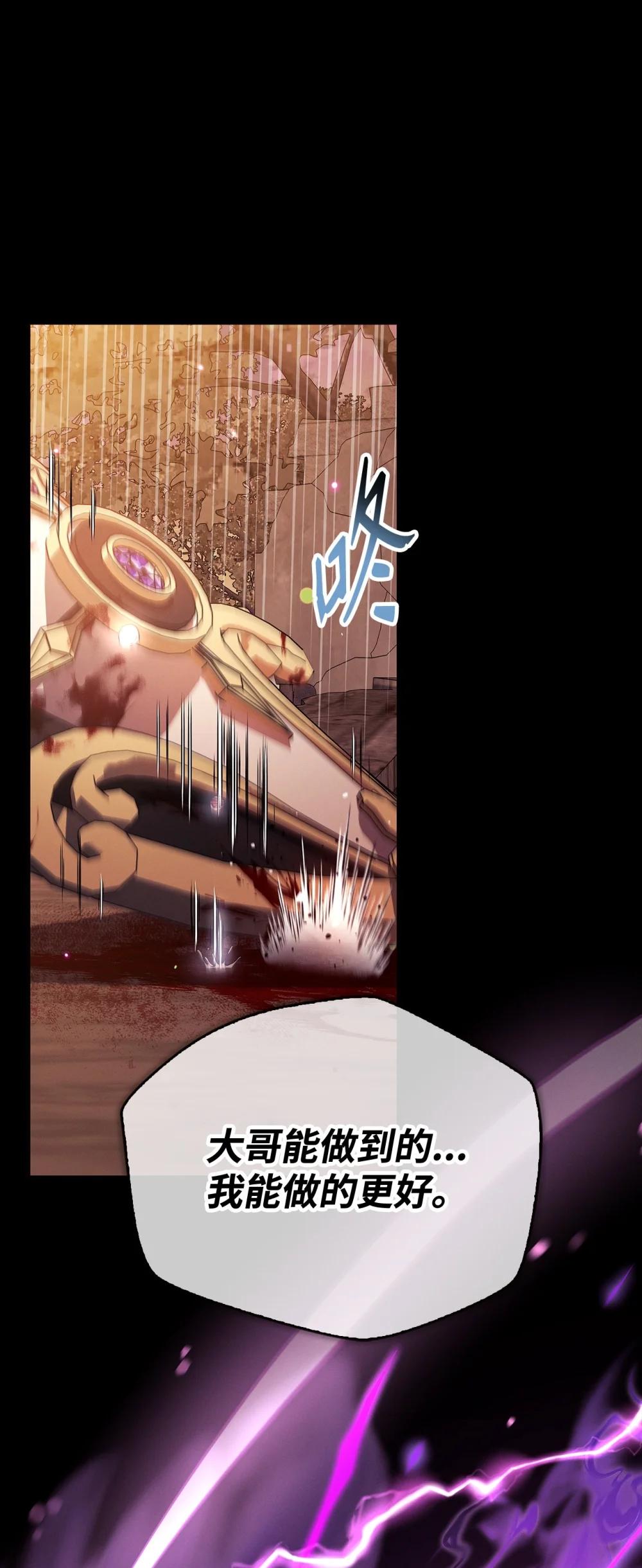 088 谷大山的未来 第108页