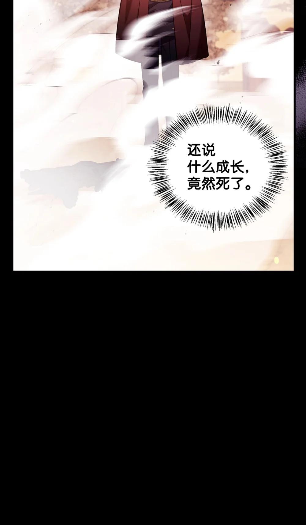 088 谷大山的未来 第117页