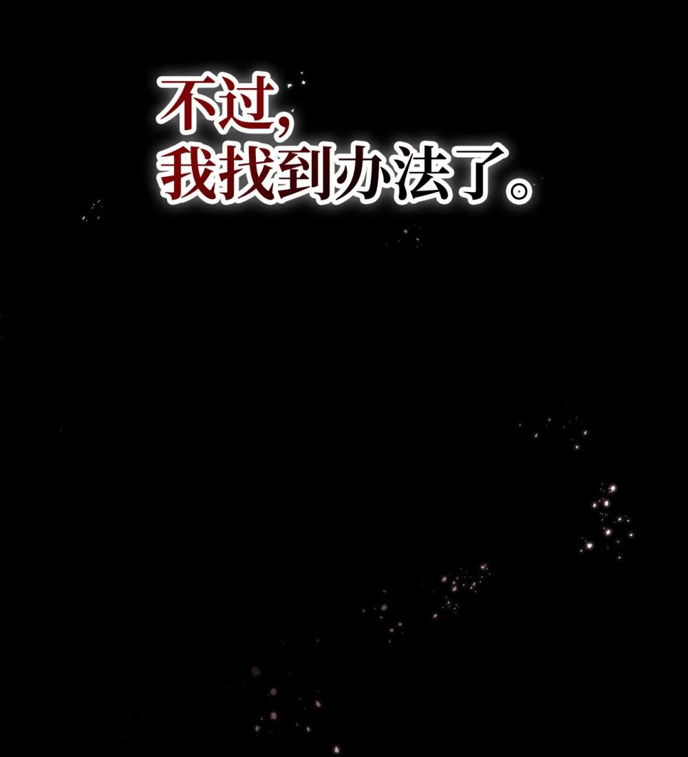 088 谷大山的未来 第121页