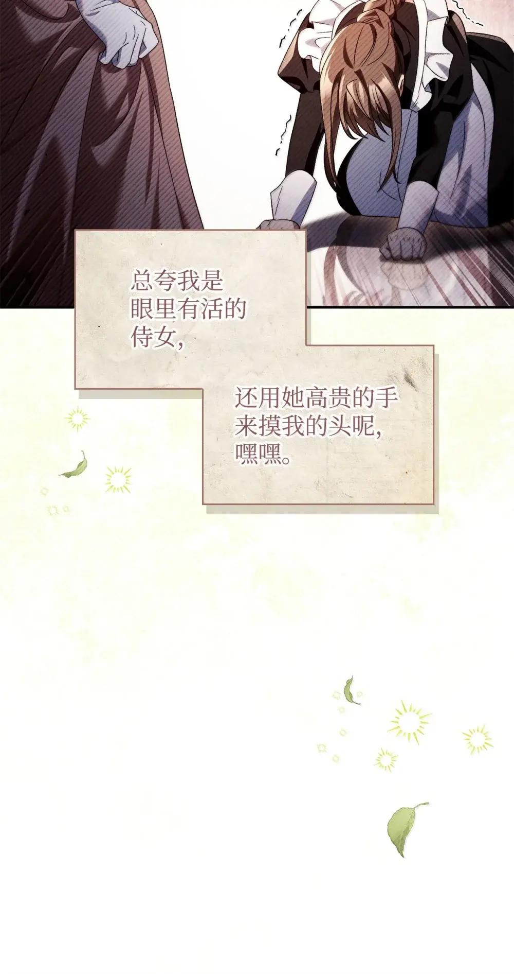 113 奥萨卡的来由 第5页
