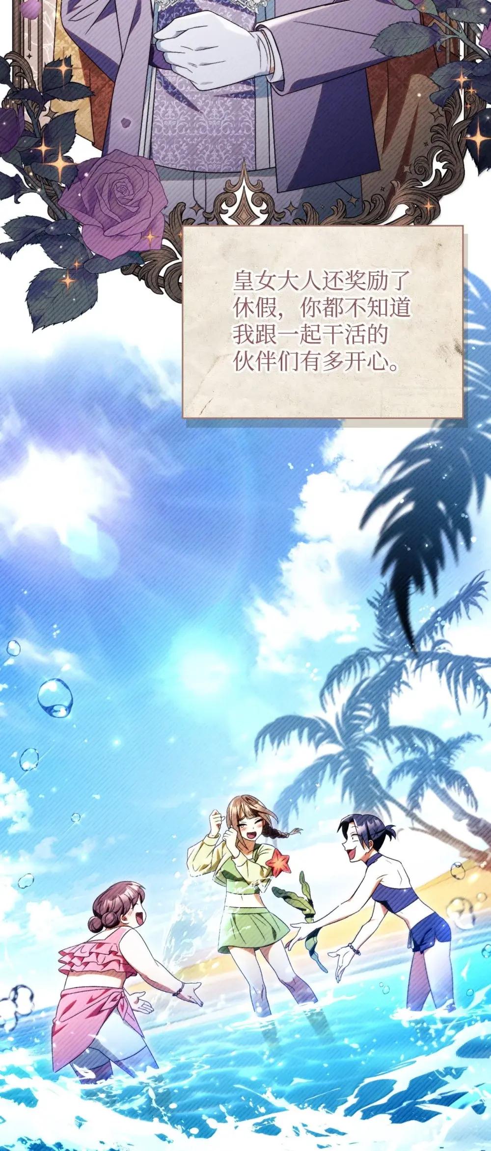 113 奥萨卡的来由 第7页