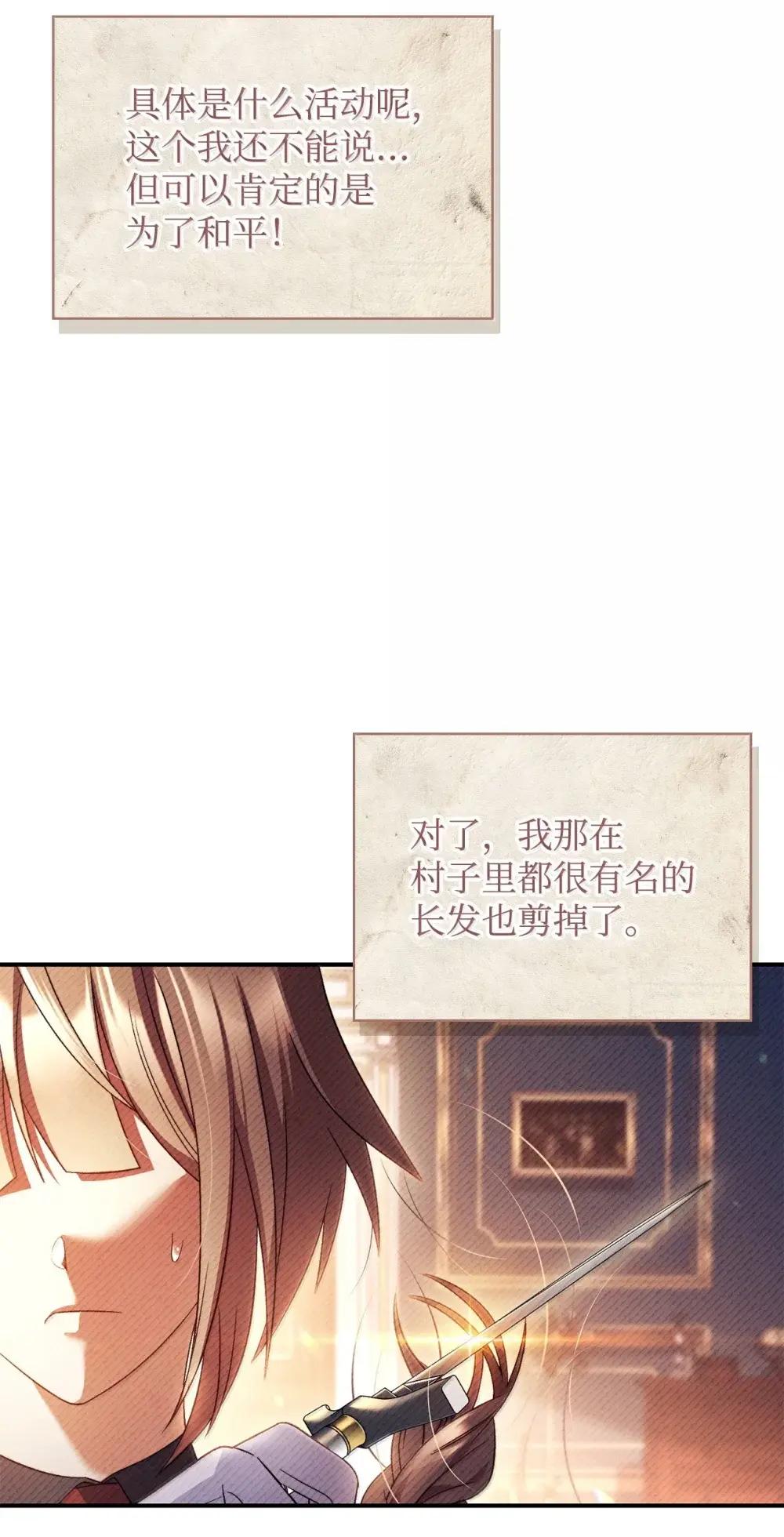 113 奥萨卡的来由 第20页