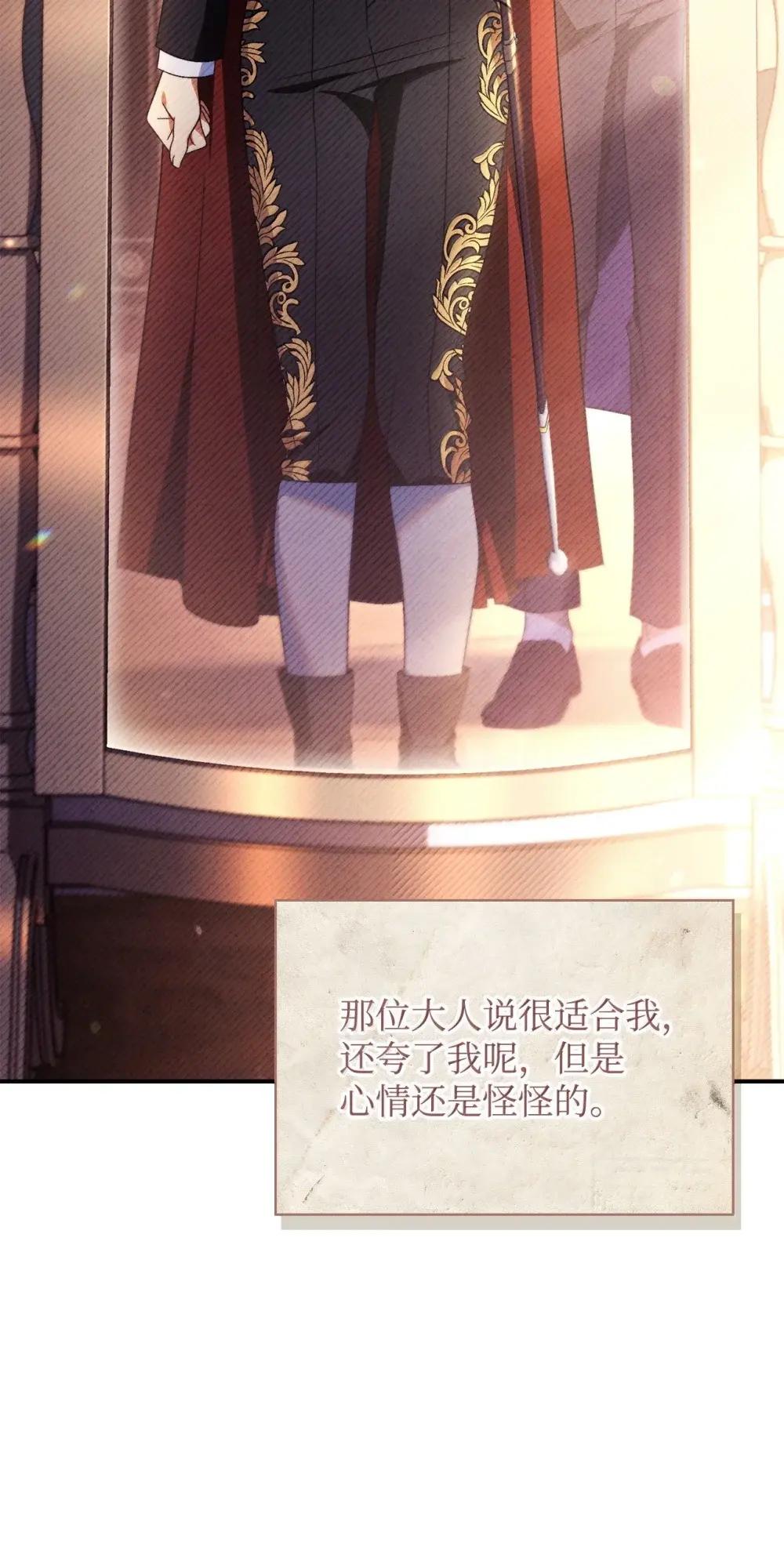 113 奥萨卡的来由 第23页