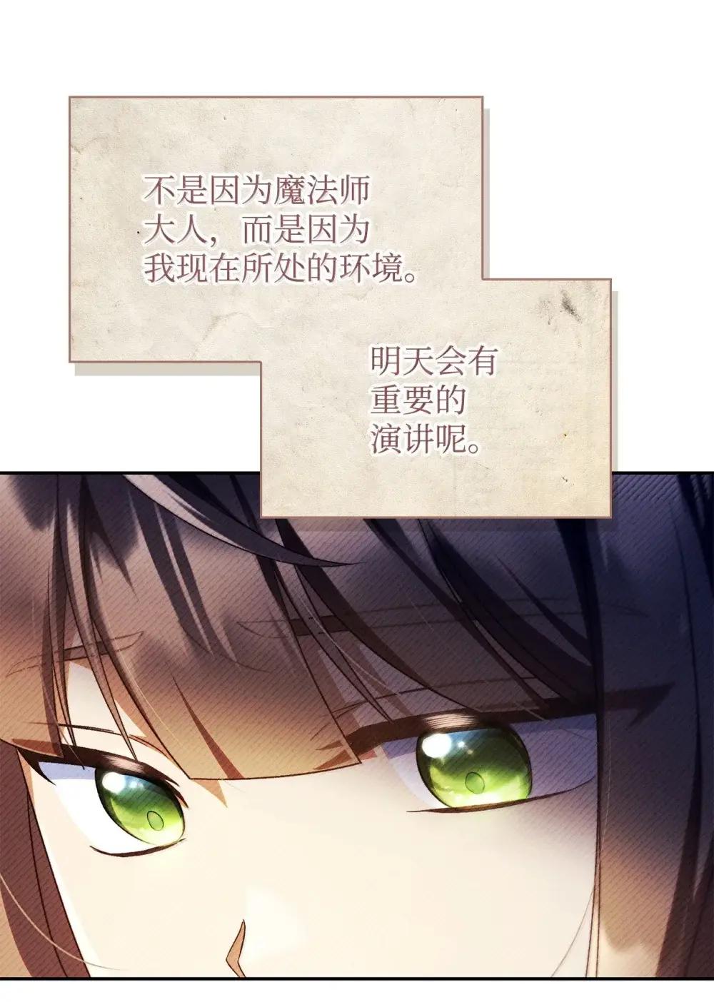 113 奥萨卡的来由 第26页