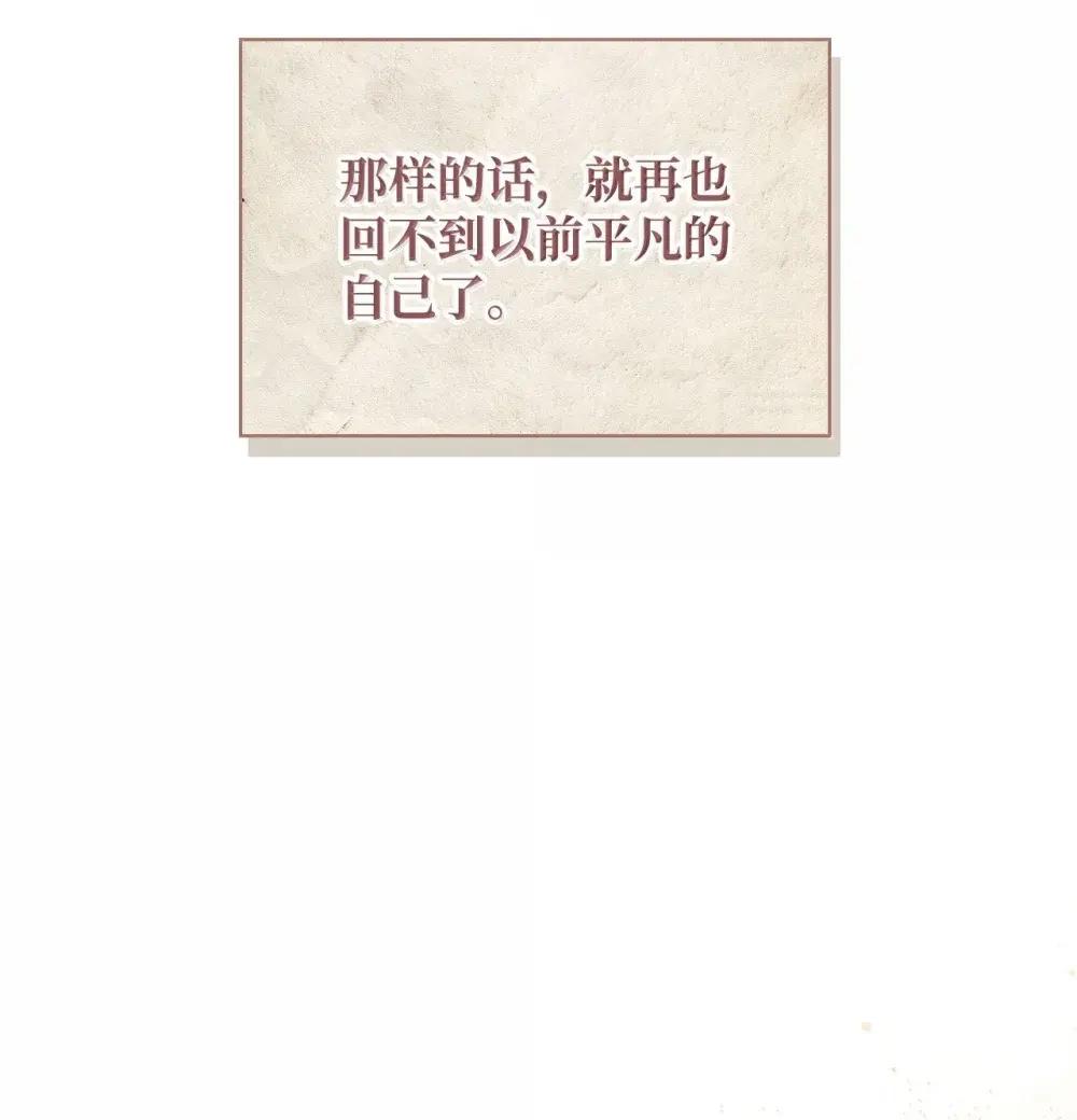 113 奥萨卡的来由 第27页