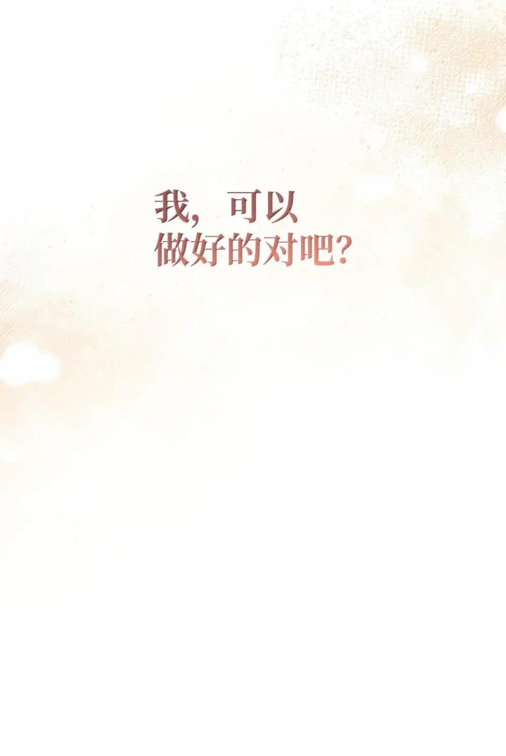 113 奥萨卡的来由 第28页