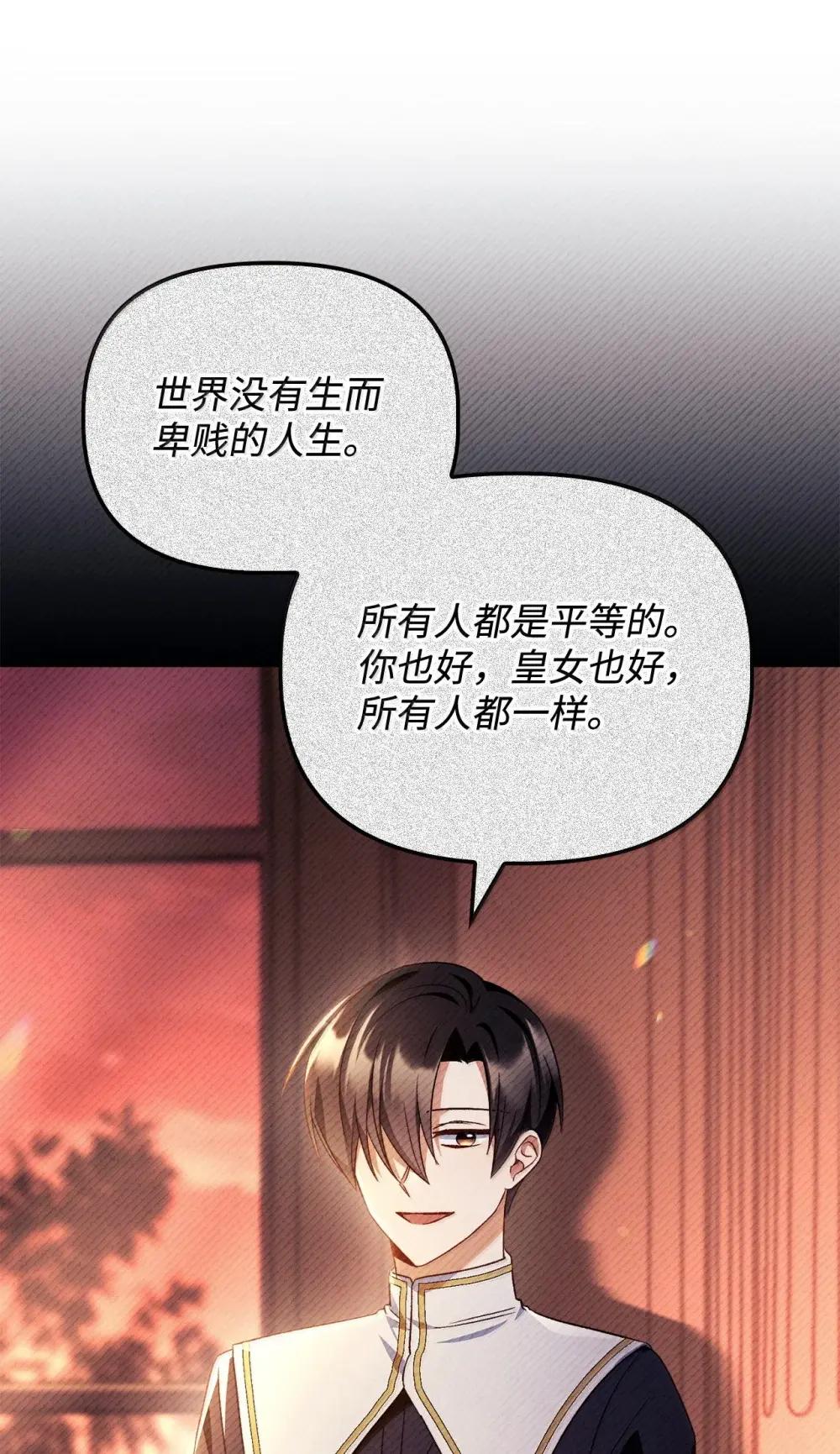 113 奥萨卡的来由 第34页