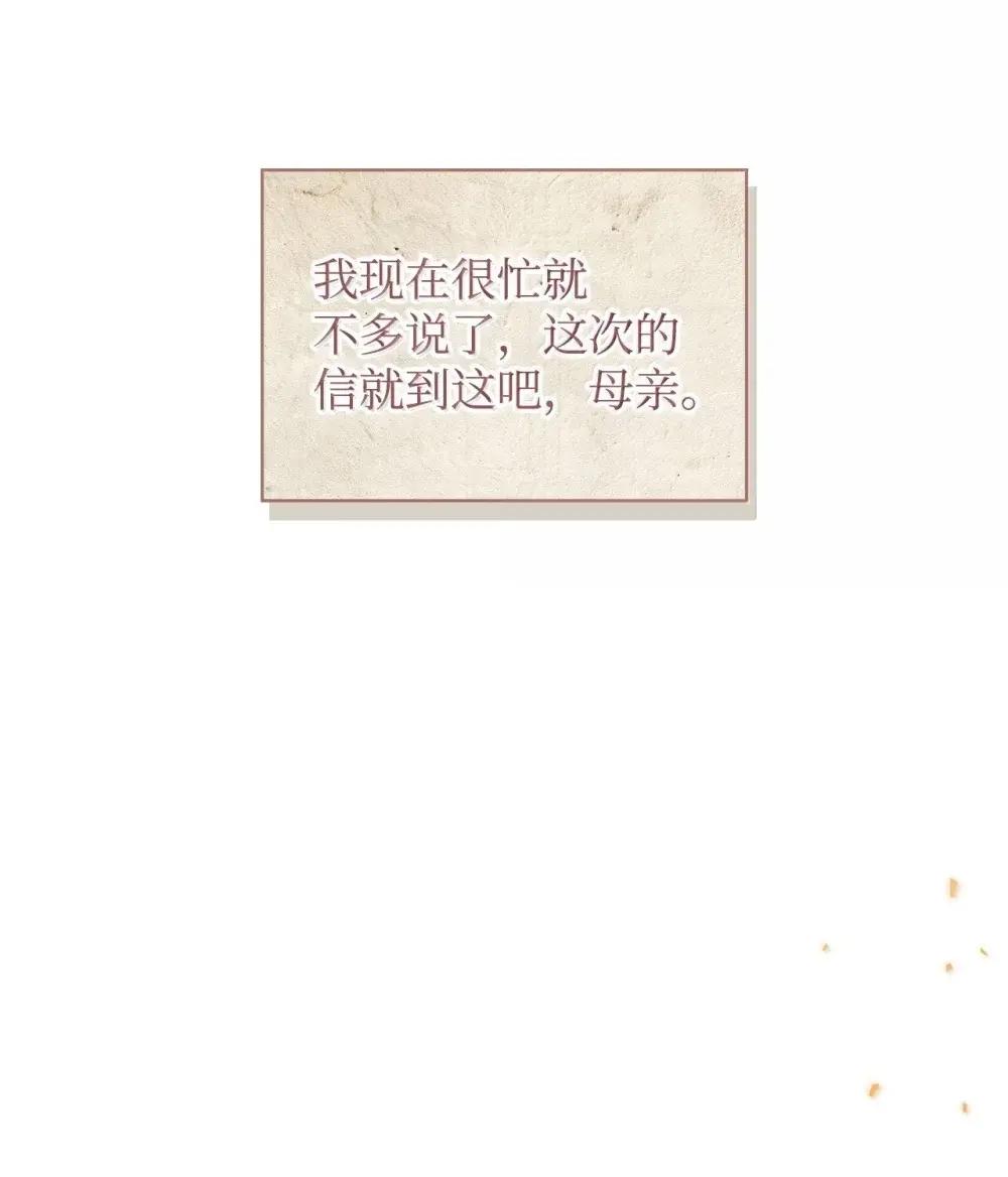 113 奥萨卡的来由 第40页