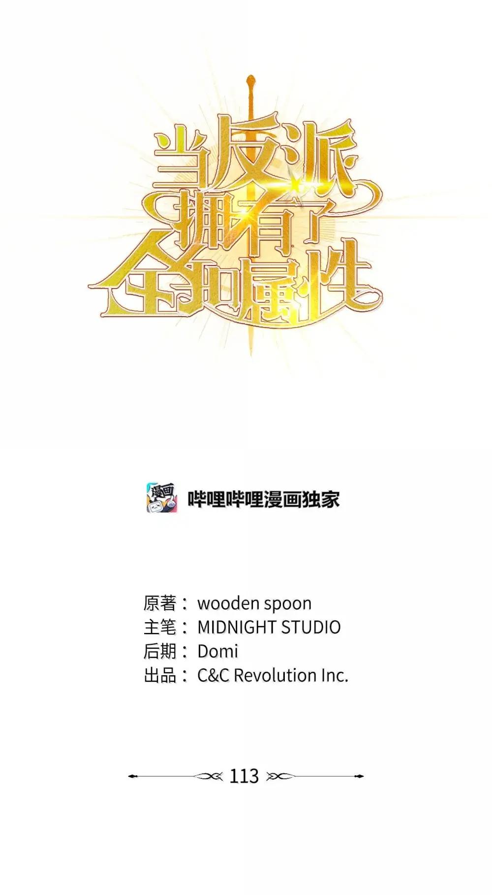 113 奥萨卡的来由 第50页