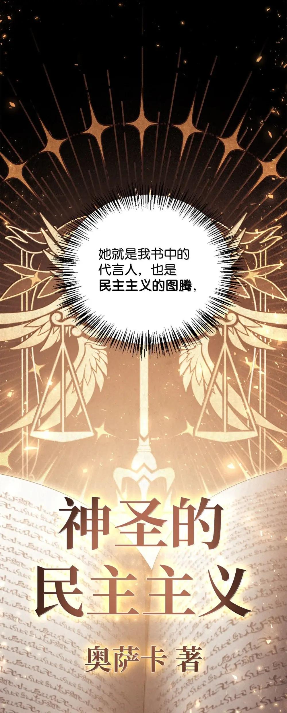 113 奥萨卡的来由 第61页