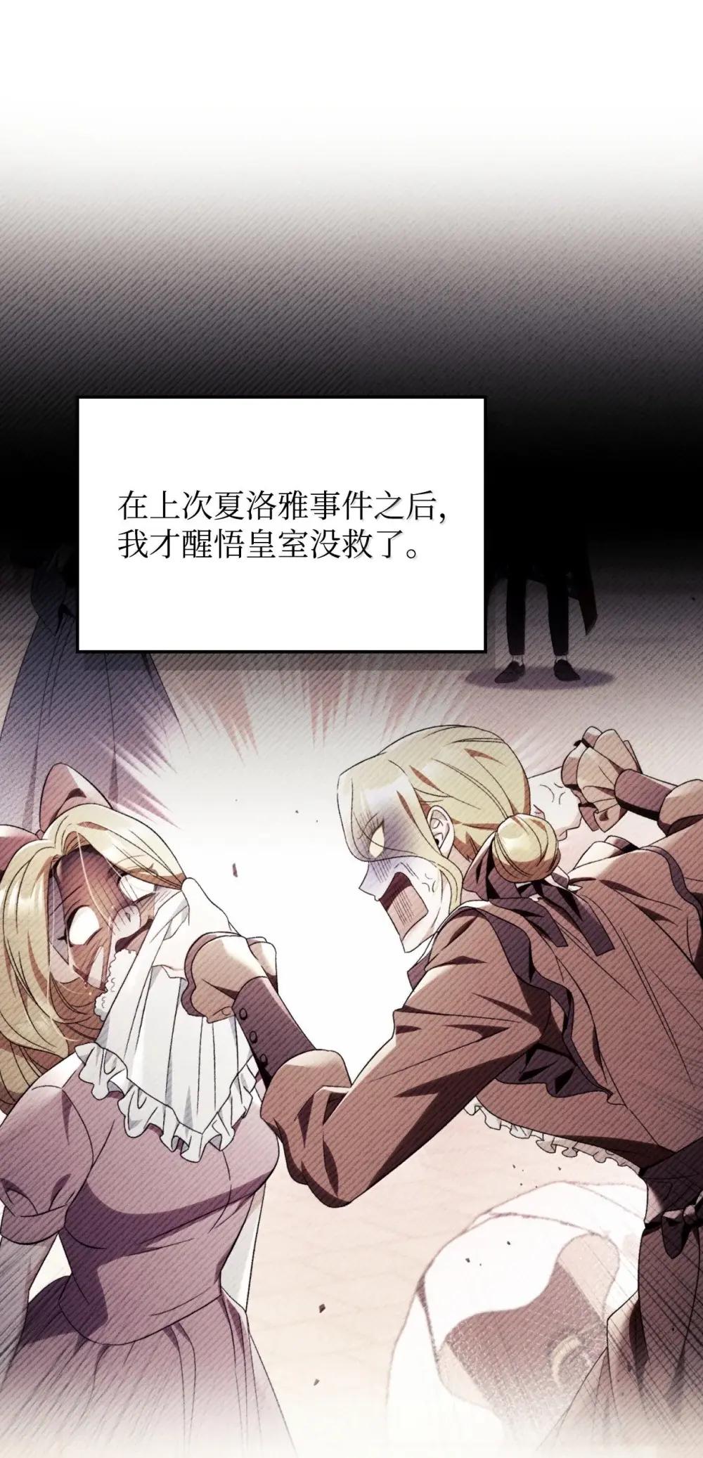 113 奥萨卡的来由 第63页