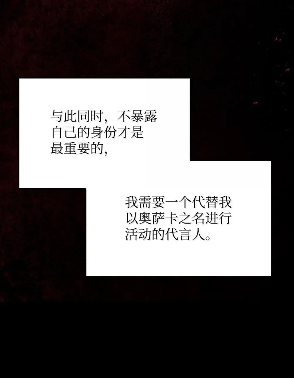 113 奥萨卡的来由 第68页