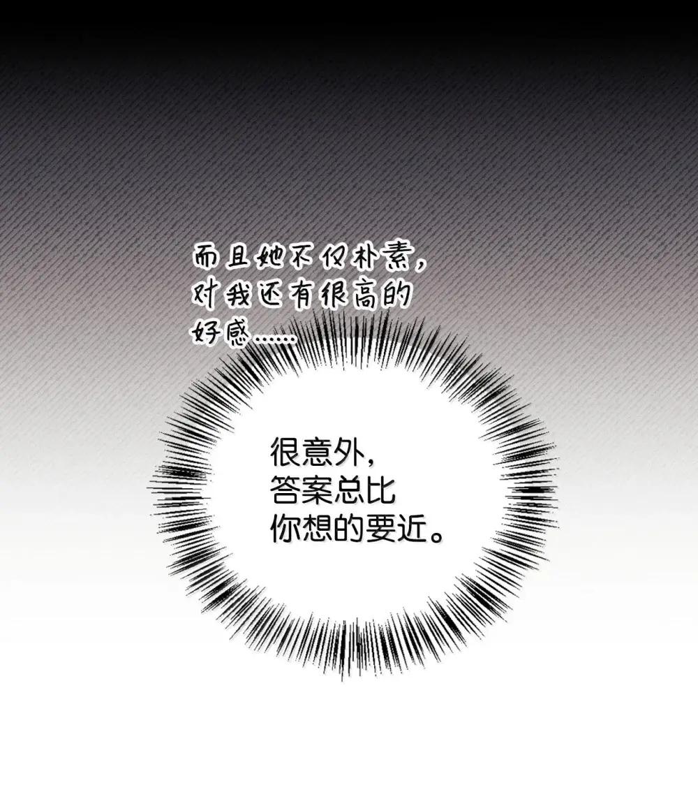 113 奥萨卡的来由 第73页