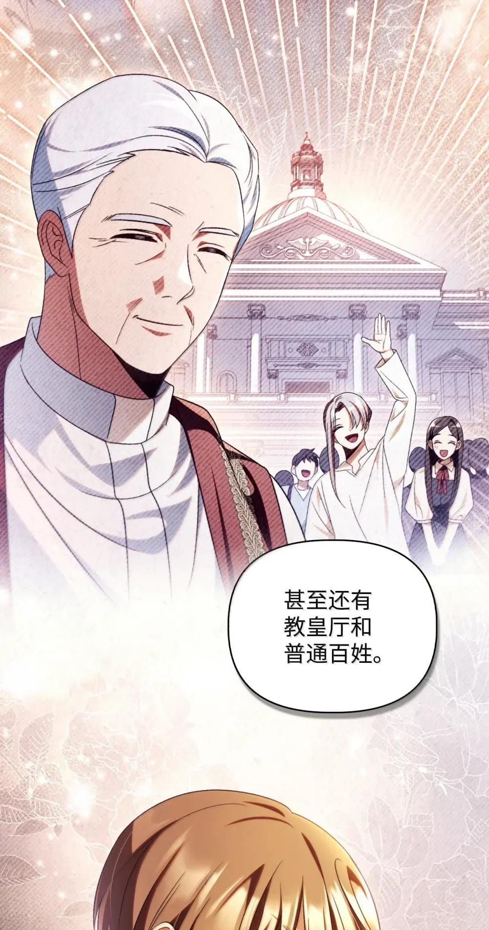 113 奥萨卡的来由 第76页