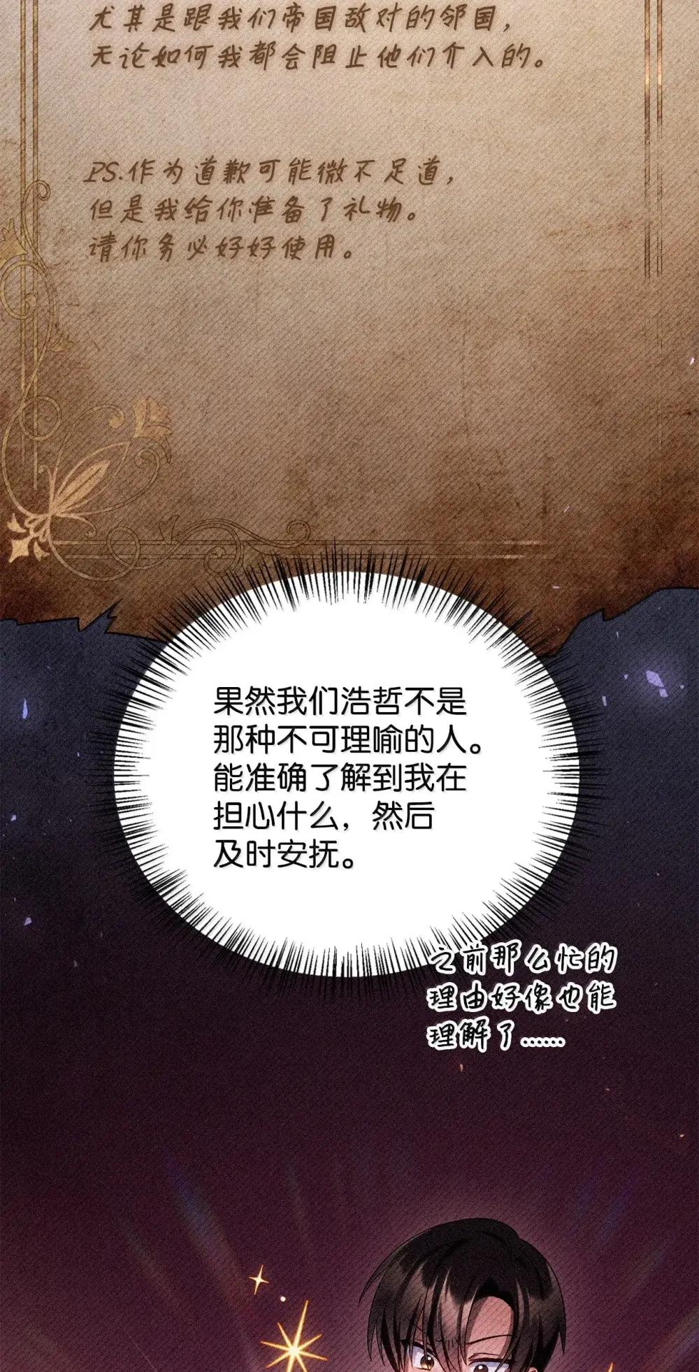 113 奥萨卡的来由 第87页