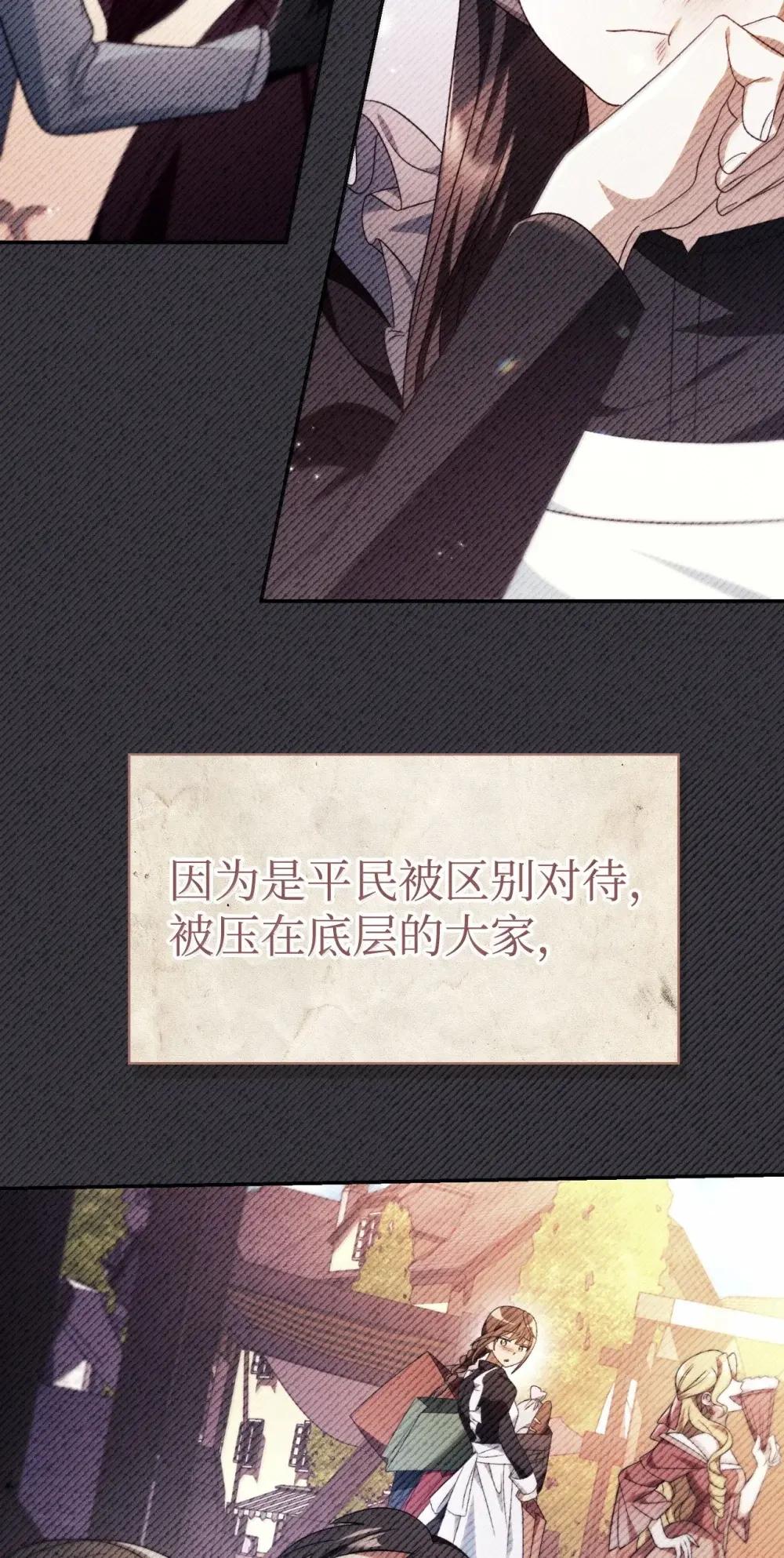 113 奥萨卡的来由 第113页