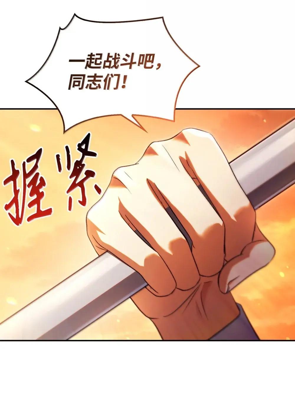 113 奥萨卡的来由 第118页