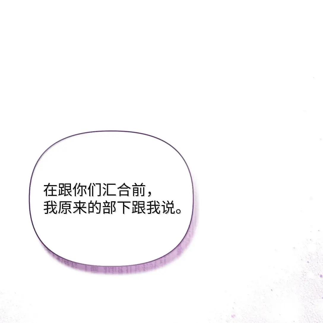 117 荣誉枢机主教 第18页