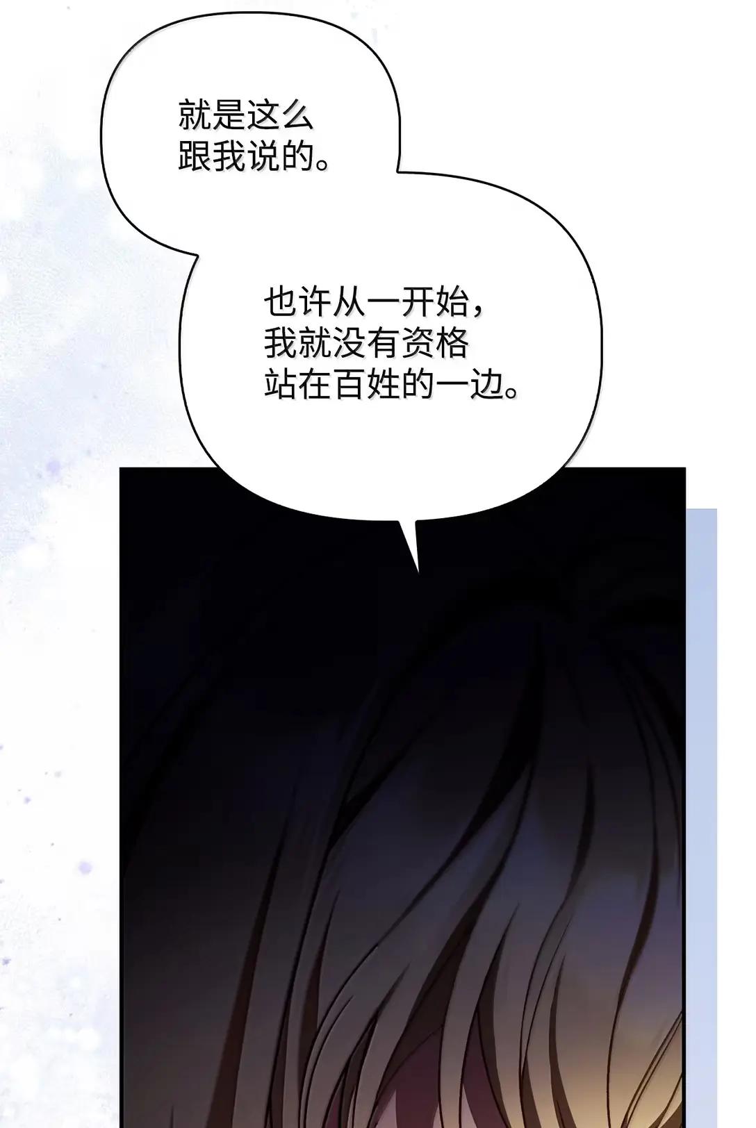 117 荣誉枢机主教 第22页