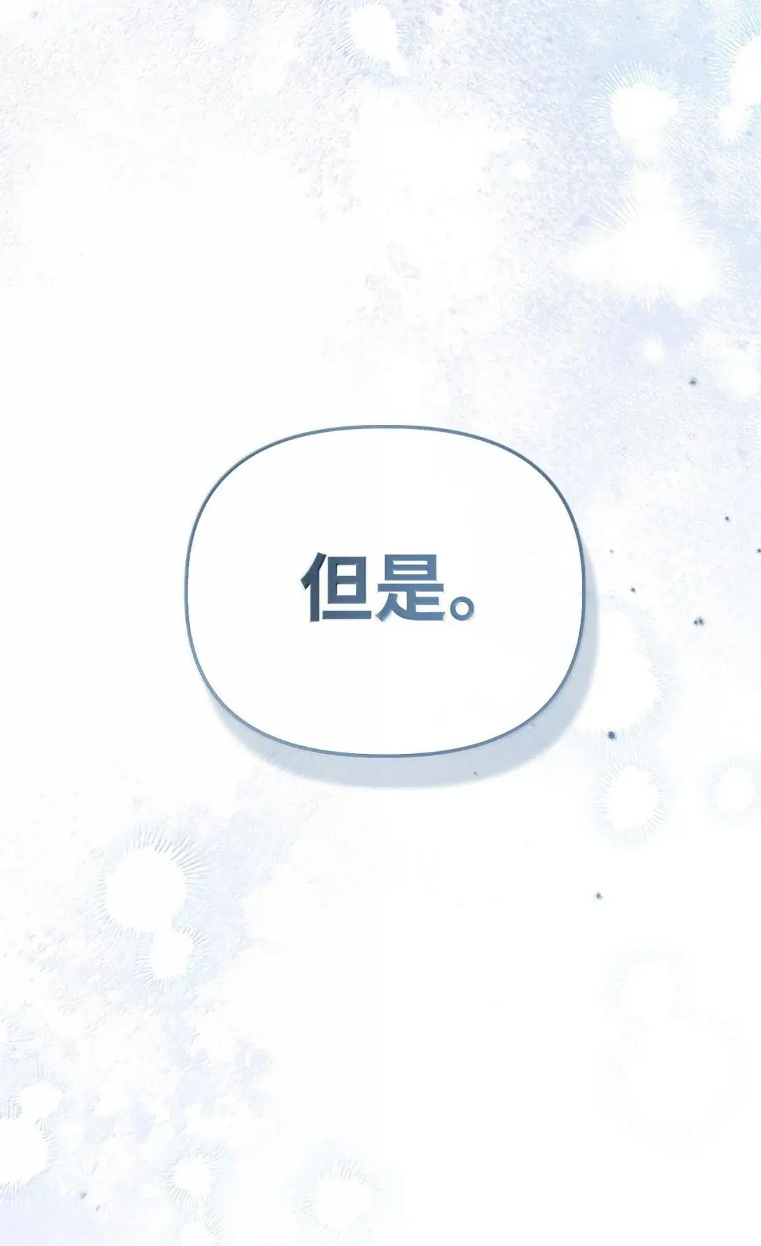 117 荣誉枢机主教 第24页
