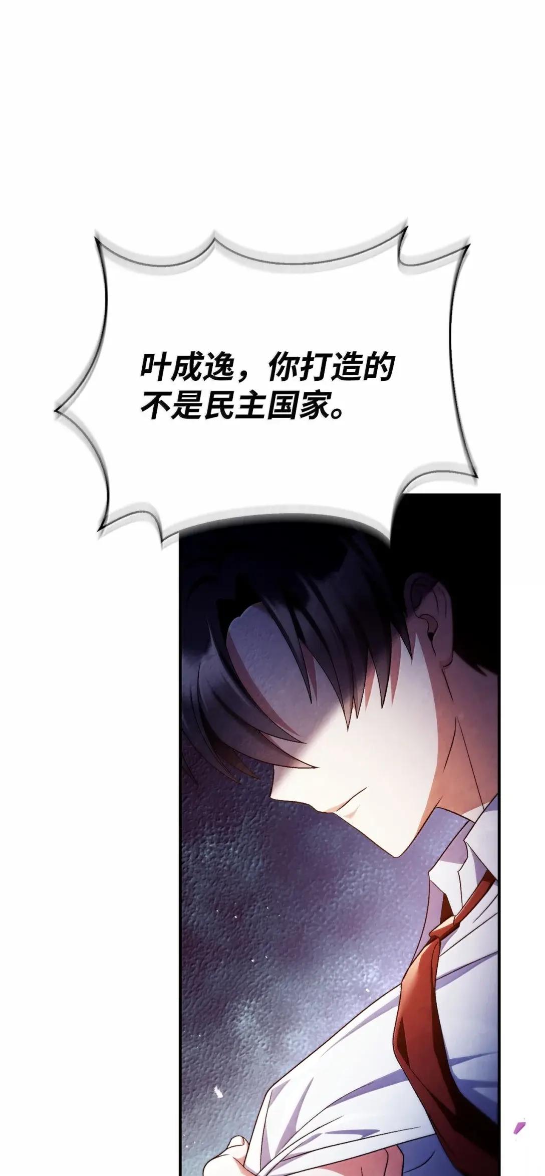 117 荣誉枢机主教 第29页