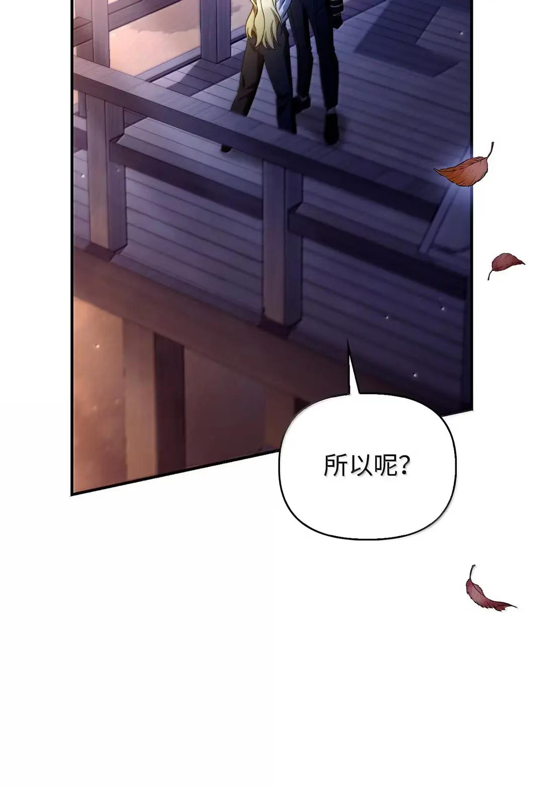 117 荣誉枢机主教 第33页
