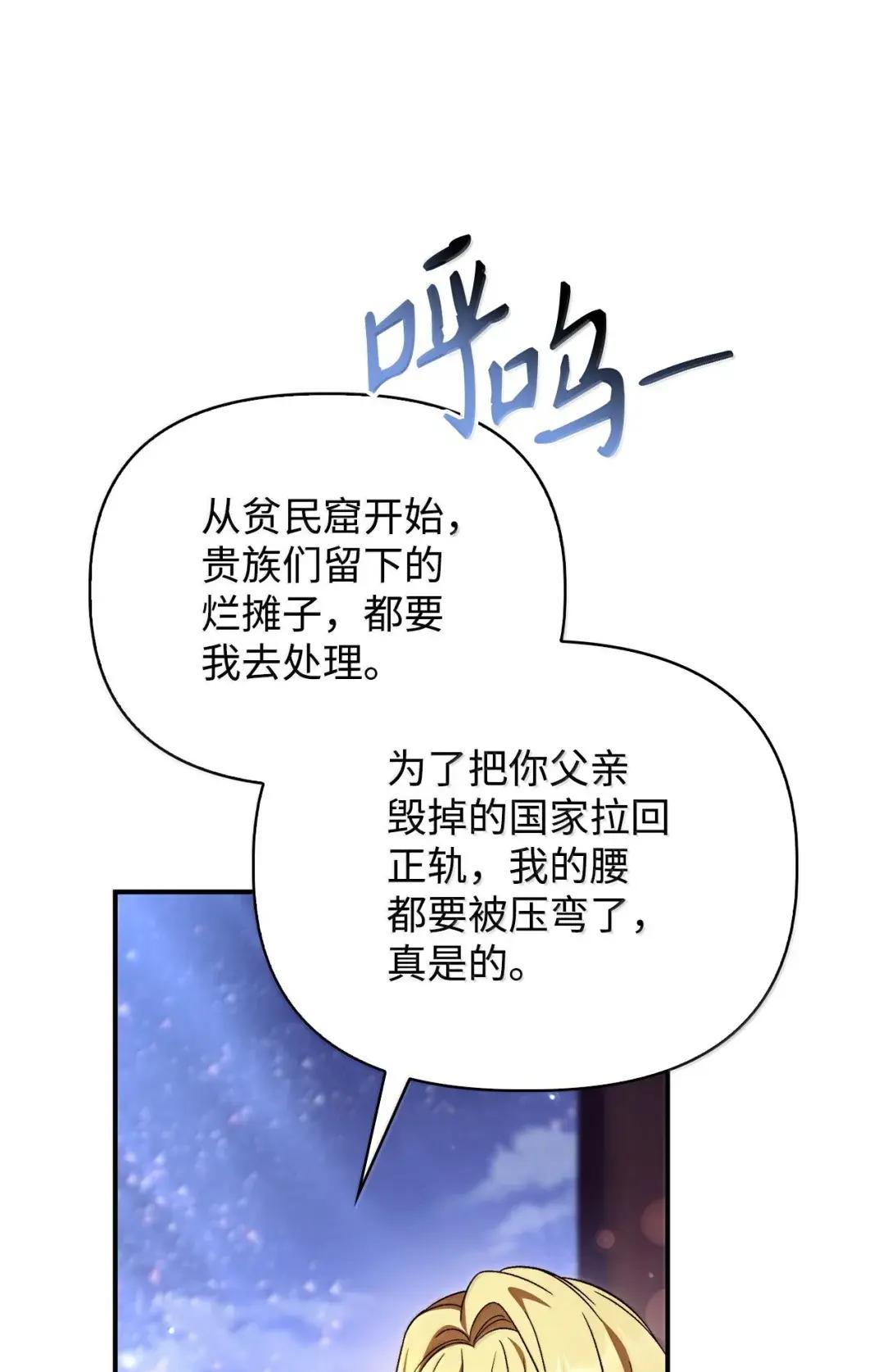 117 荣誉枢机主教 第39页